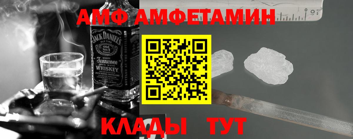 Асино  АМФЕТАМИН  Вход с VPN  АМФЕТАМИН 98% 