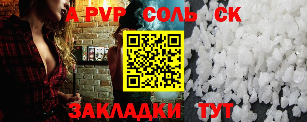А ПВП СК Асино