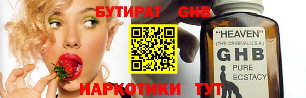 Бутират  Бутират буратино  Вход с VPN  Асино 