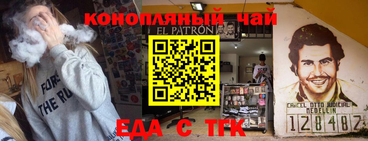 Асино  Еда ТГК марихуана  Вход с VPN 