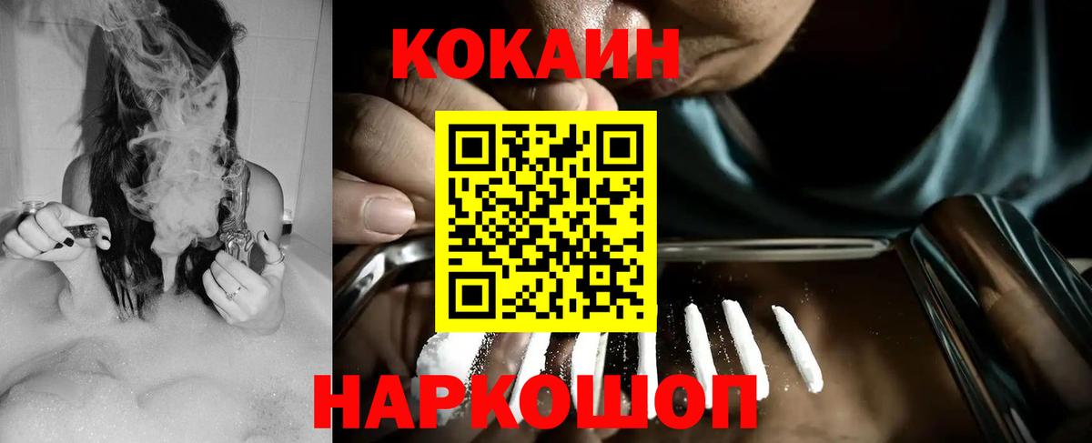 COCAIN Fish Scale Асино