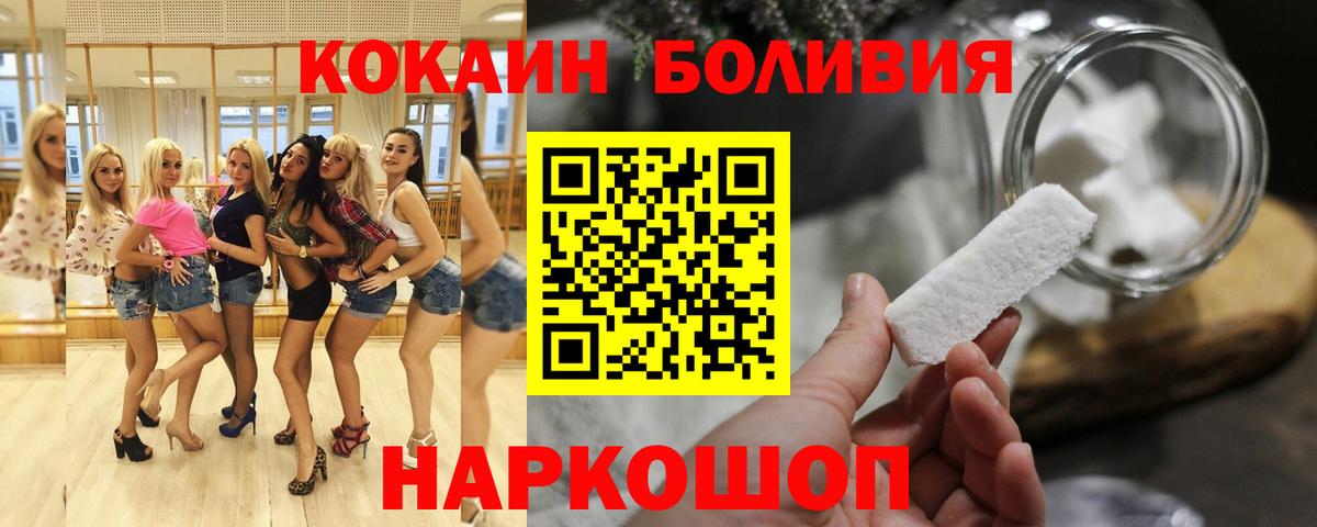 Асино  Кокаин VHQ  Вход с VPN 