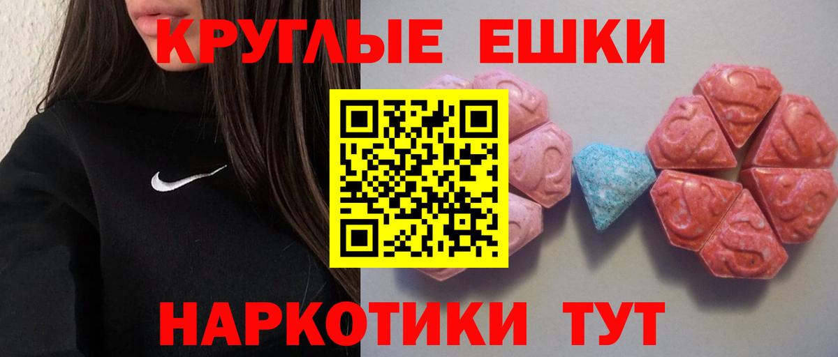 Экстази Punisher  Экстази VHQ  Вход с VPN  ЭКСТАЗИ  Асино 
