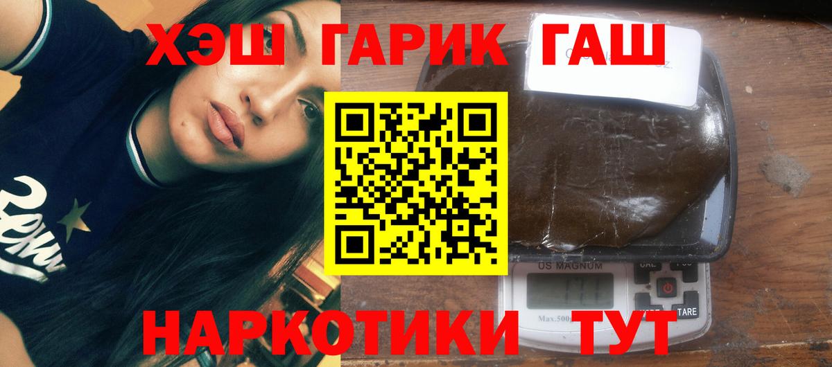 ГАШ индика сатива  Вход с VPN  Асино  ГАШ индика сатива 