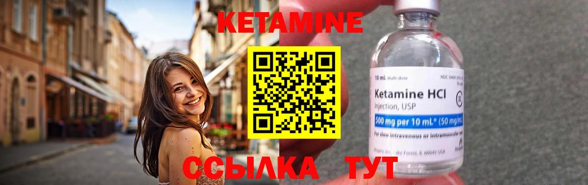 ОМГ ОМГ зеркало  Вход с VPN  Асино  КЕТАМИН VHQ  Кетамин ketamine 