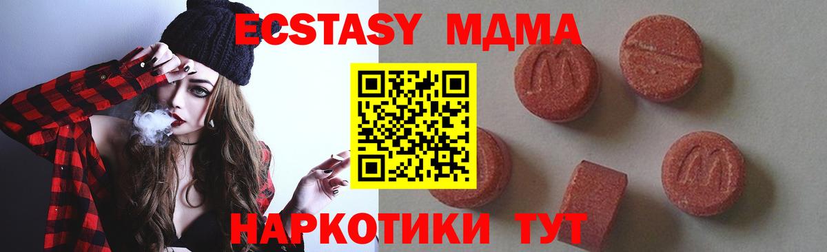 МДМА  МДМА crystal  Вход с VPN  Асино 