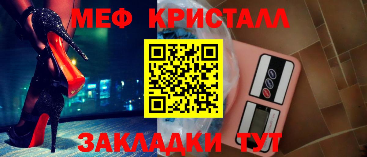 Асино  МЕФ  МЕФ VHQ  Вход с VPN  Мефедрон кристаллы 