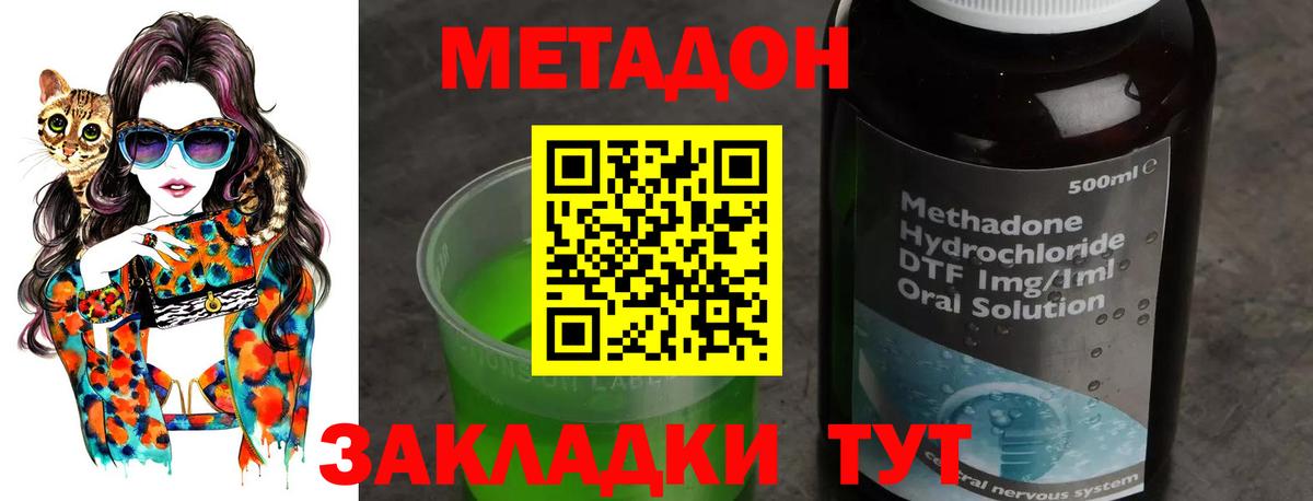 Асино  Метадон methadone  Вход с VPN 