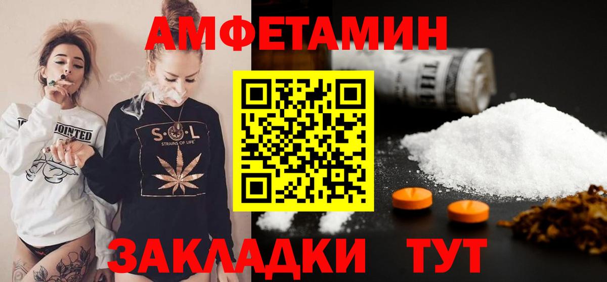 Метамфетамин пудра Асино