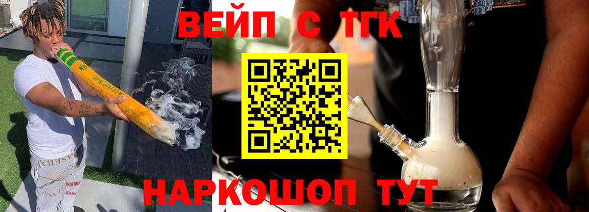 ТГК гашишное масло Асино